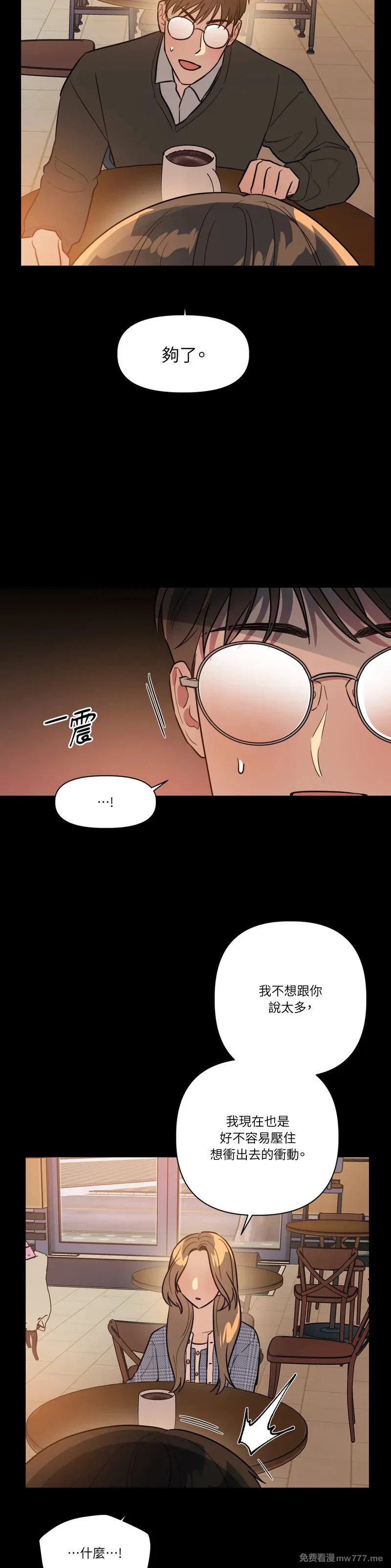 第71话 最终话 第6页