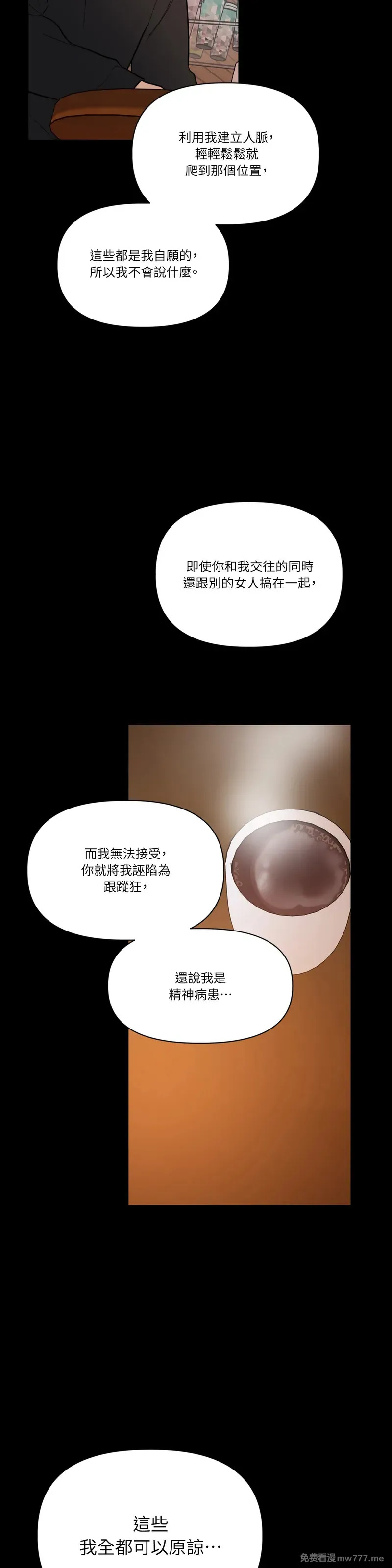 第71话 最终话 第8页