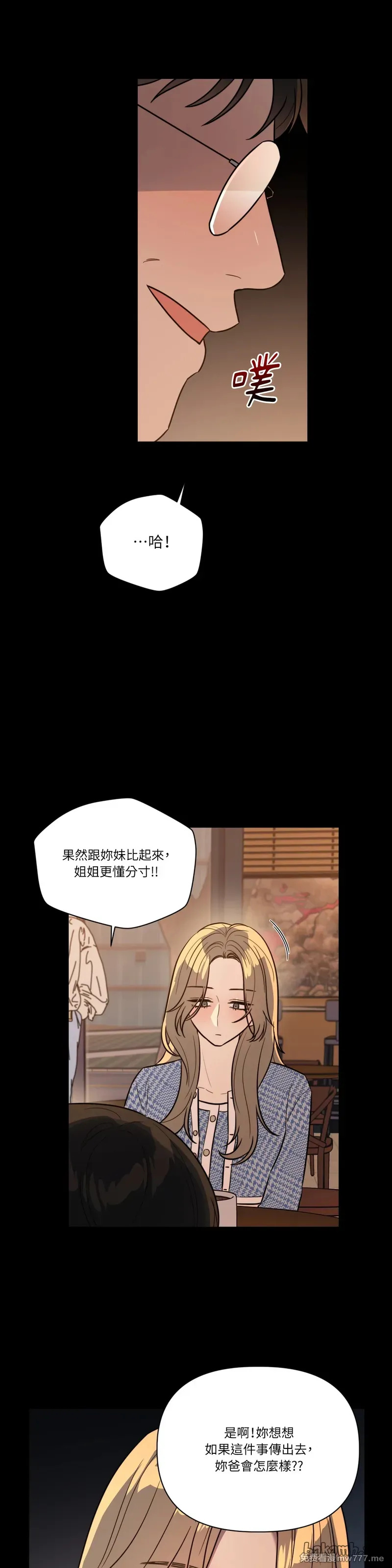 第71话 最终话 第10页