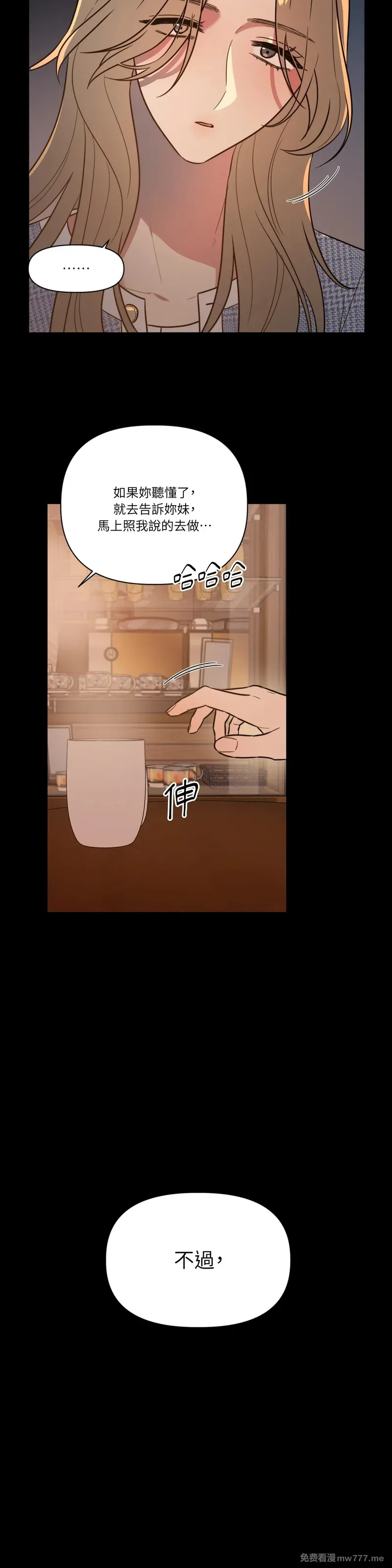 第71话 最终话 第11页