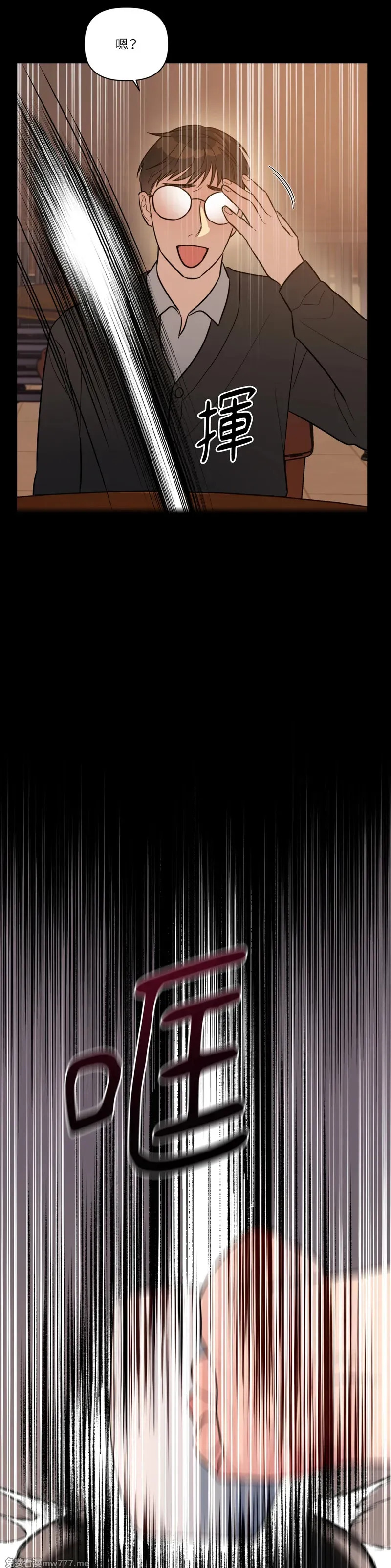 第71话 最终话 第12页