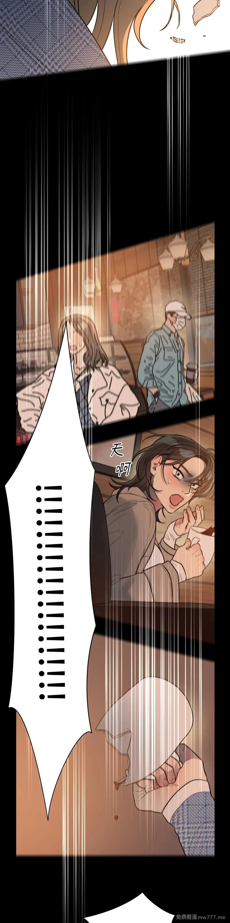 第71话 最终话 第14页