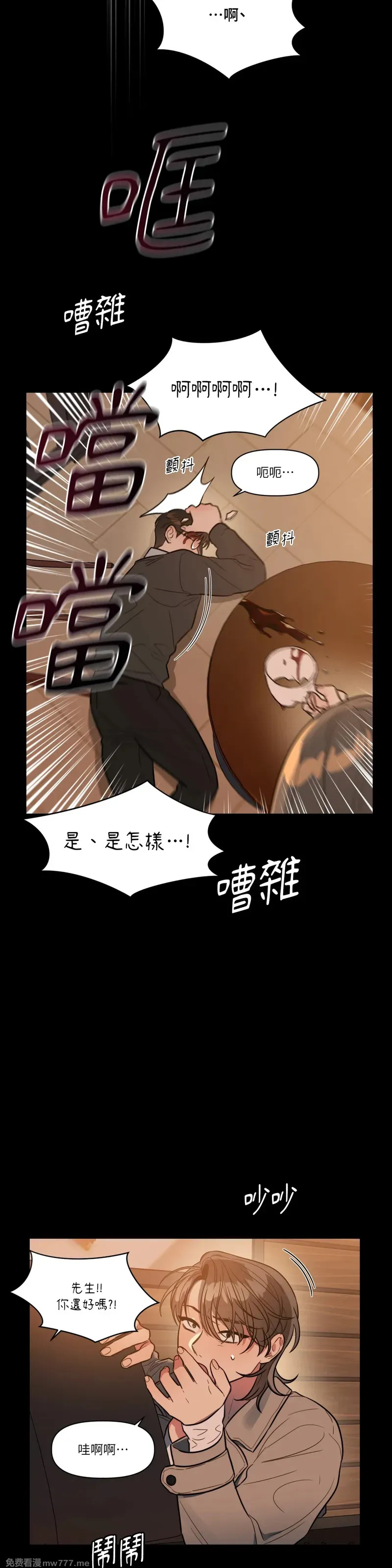 第71话 最终话 第15页