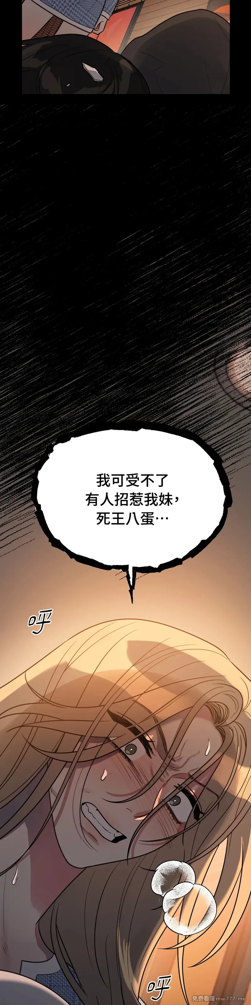 第71话 最终话 第17页