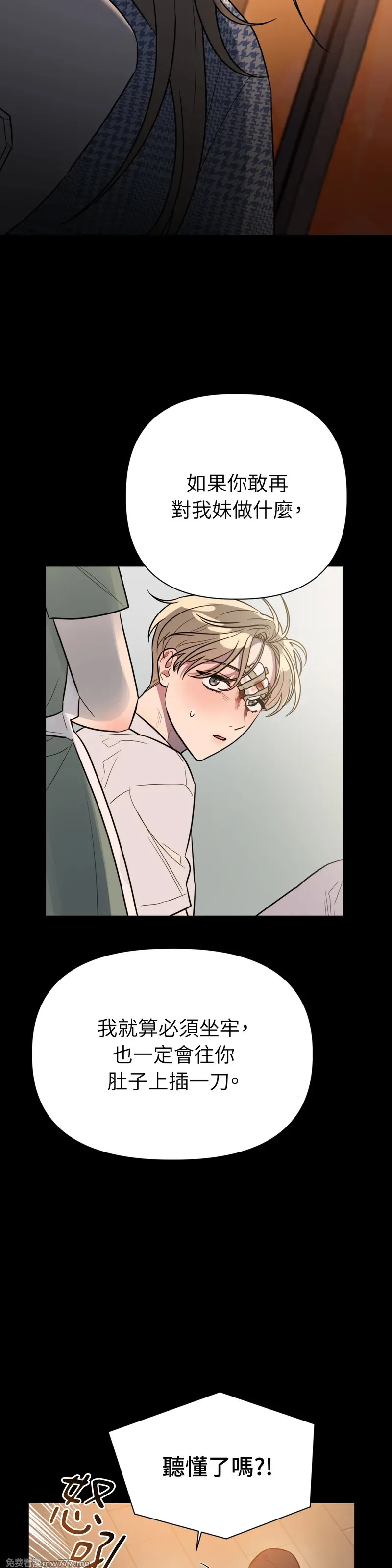 第71话 最终话 第18页