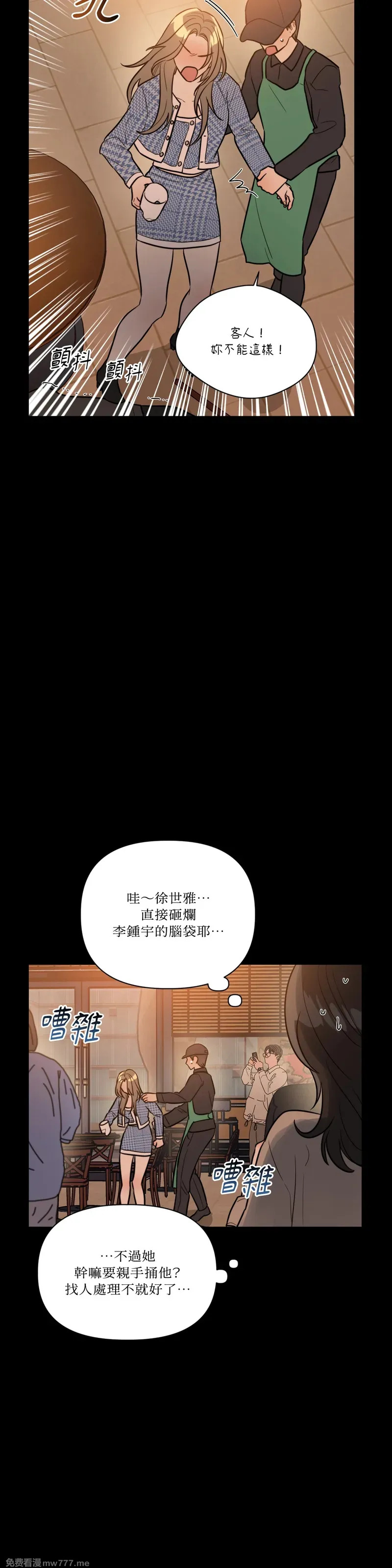 第71话 最终话 第19页