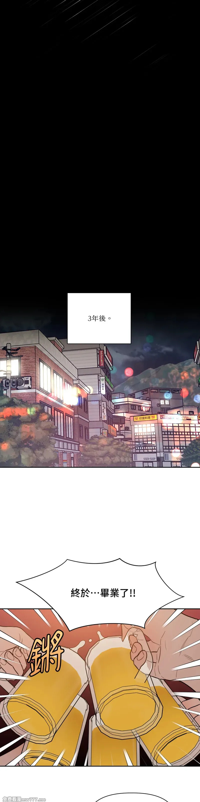 第71话 最终话 第21页
