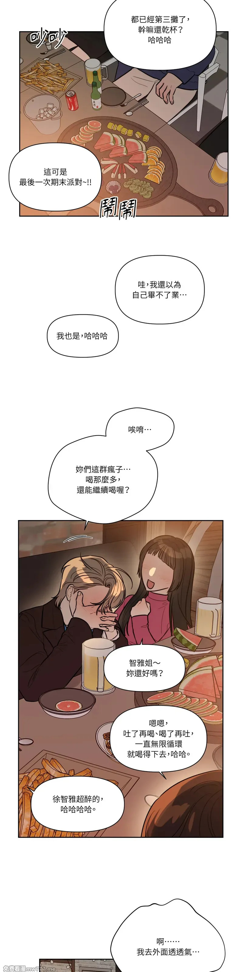 第71话 最终话 第22页
