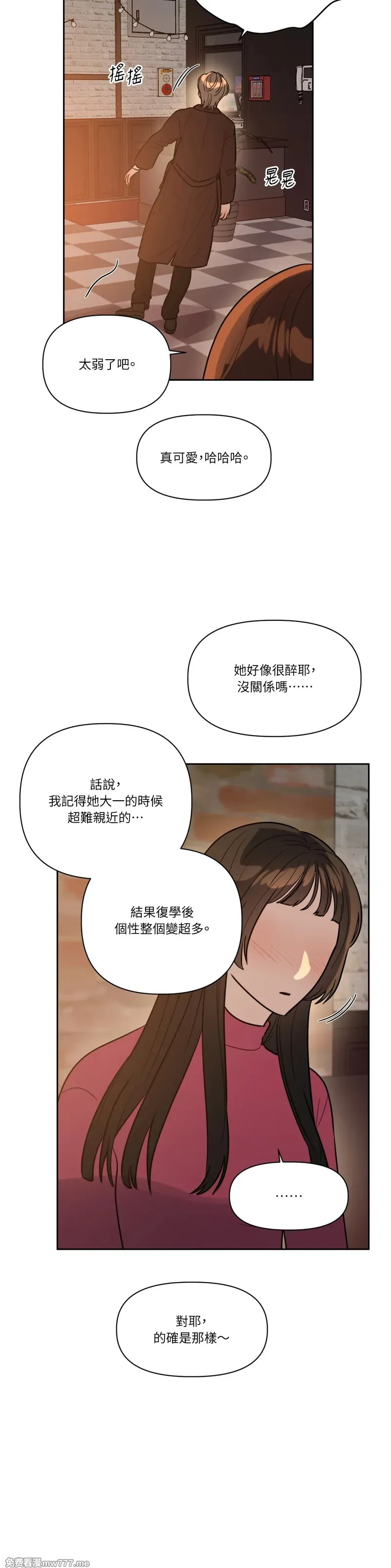 第71话 最终话 第23页