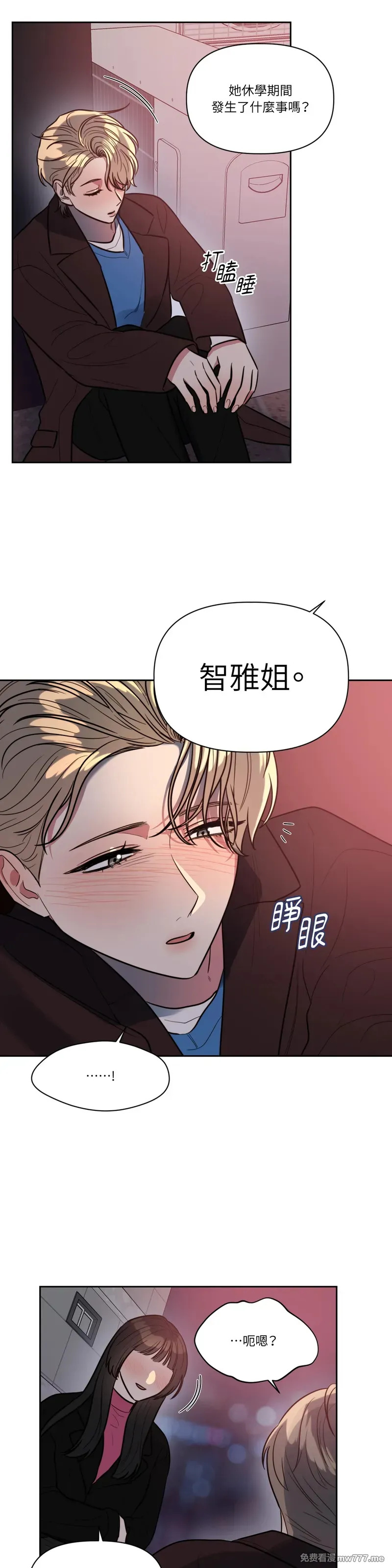 第71话 最终话 第24页