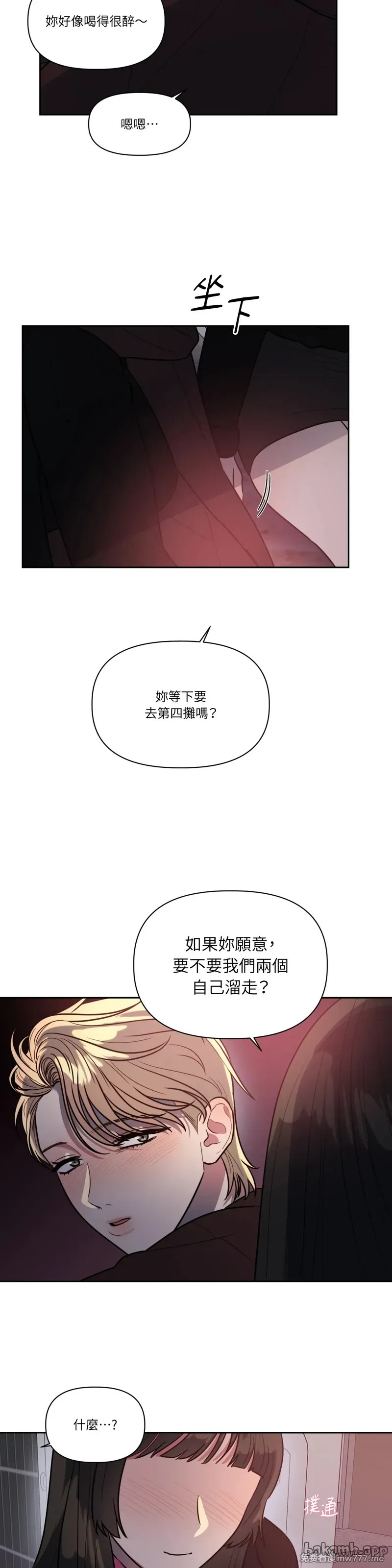 第71话 最终话 第25页