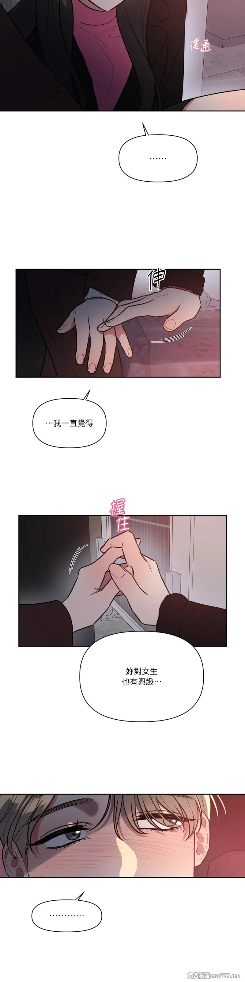 第71话 最终话 第26页