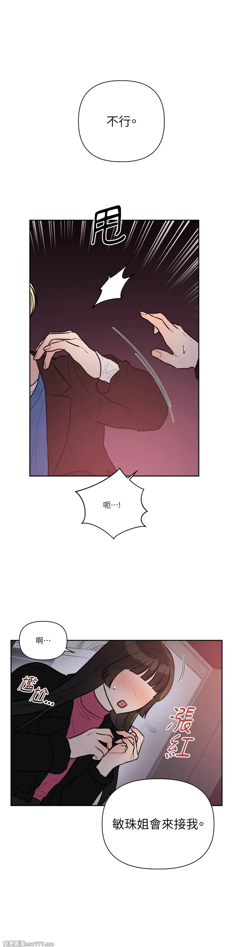 第71话 最终话 第27页