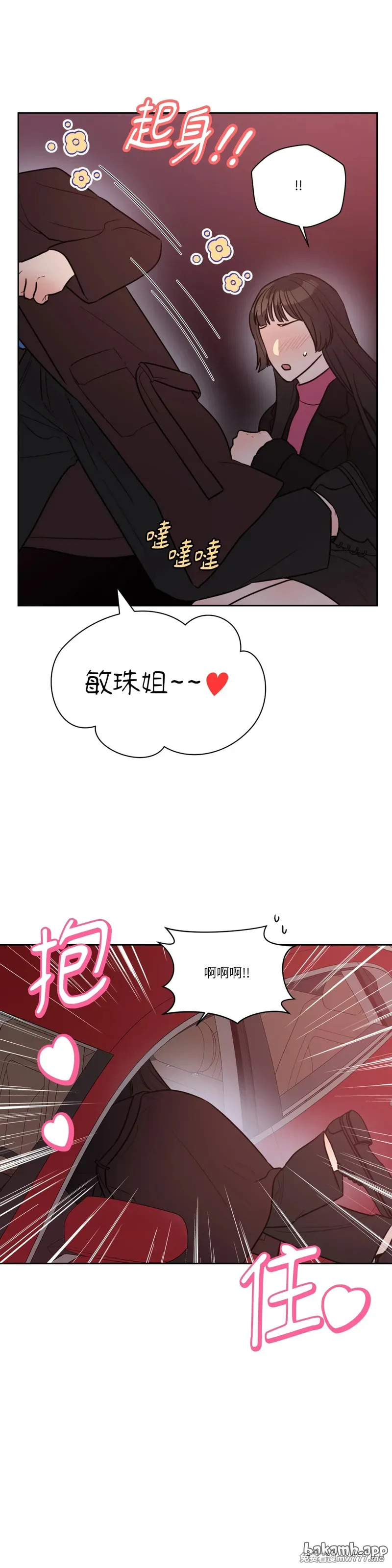 第71话 最终话 第30页