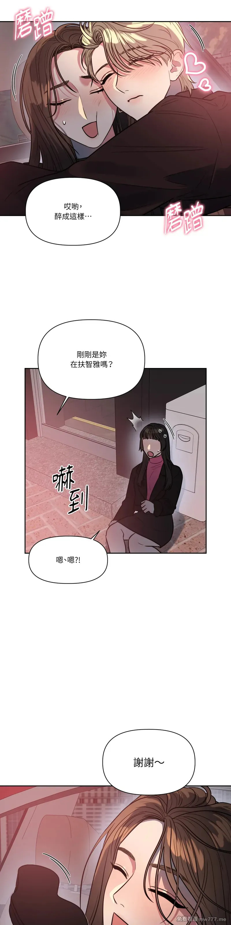 第71话 最终话 第31页