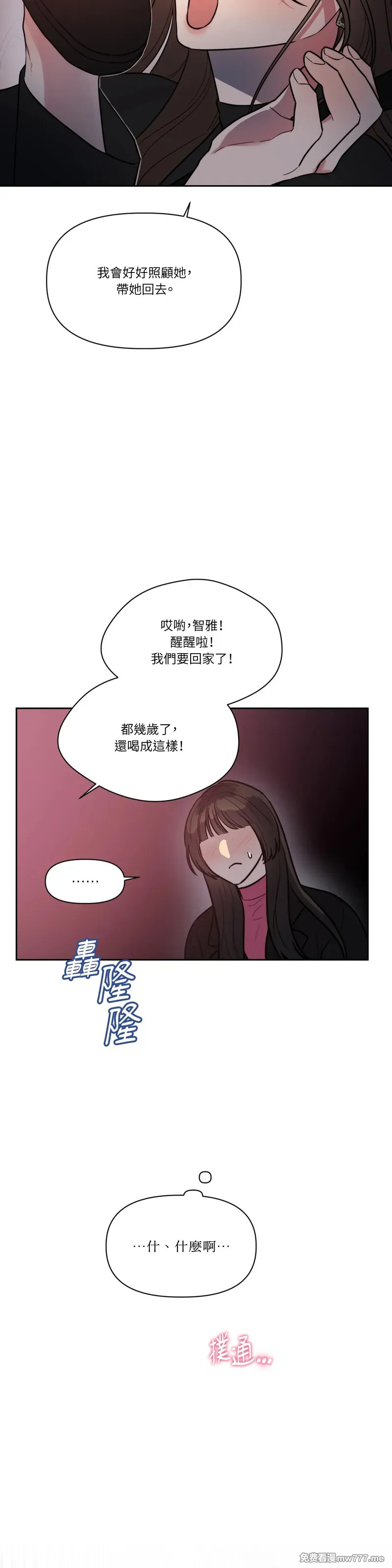 第71话 最终话 第32页