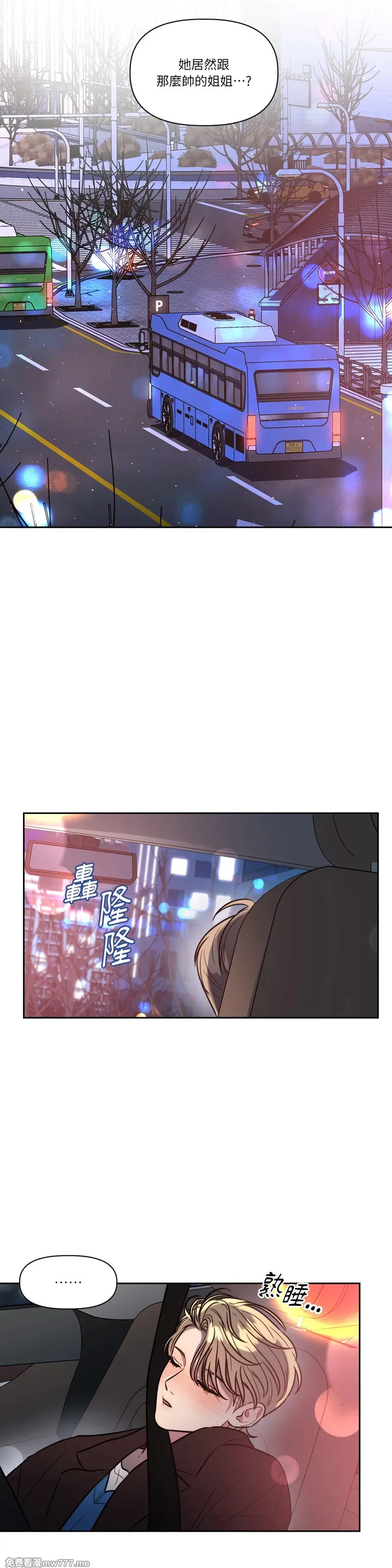 第71话 最终话 第33页