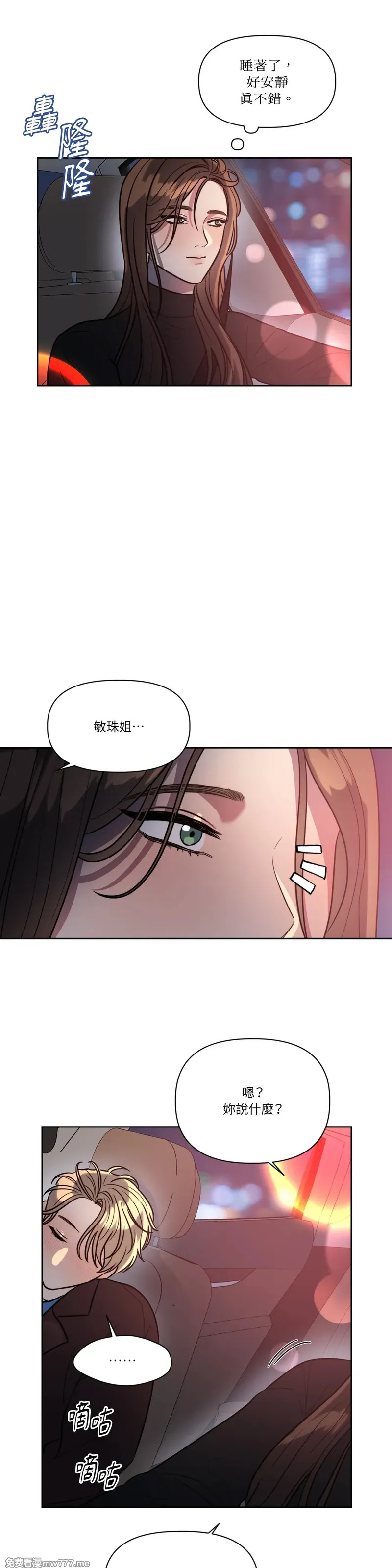 第71话 最终话 第34页