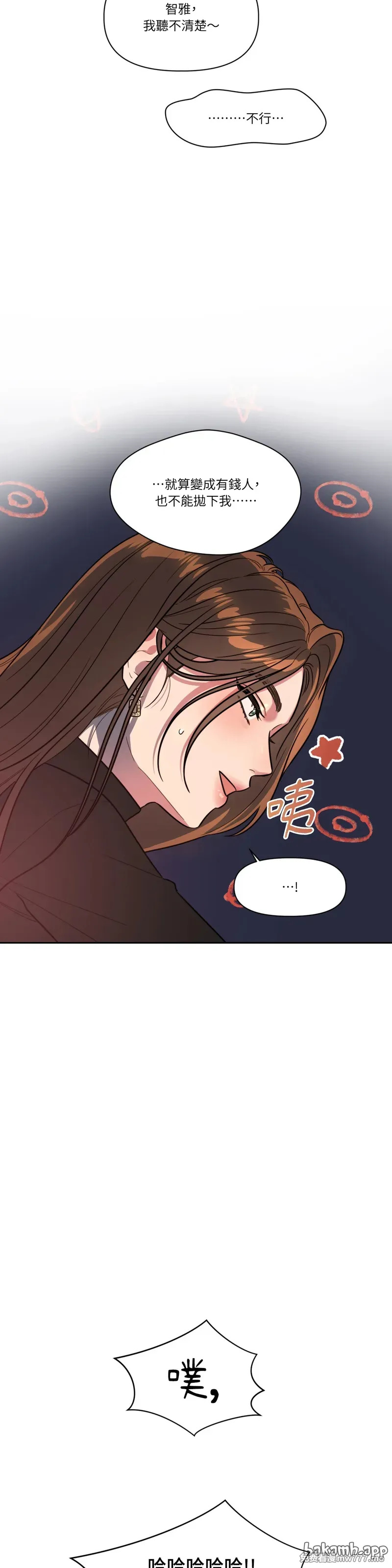第71话 最终话 第35页