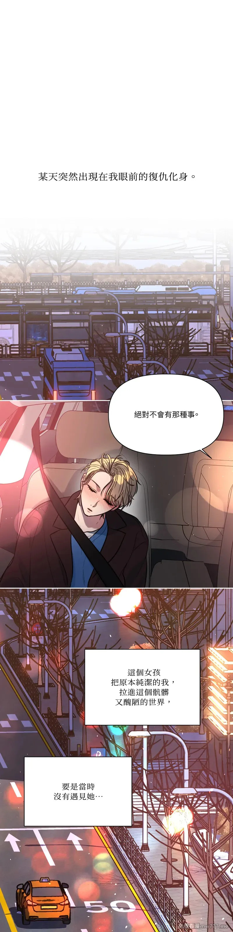 第71话 最终话 第37页