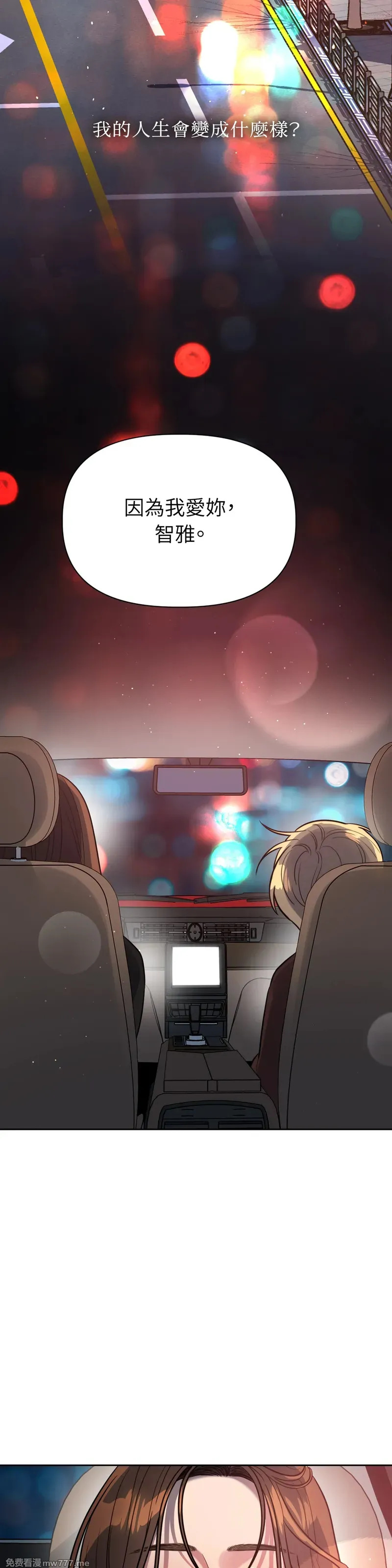 第71话 最终话 第38页