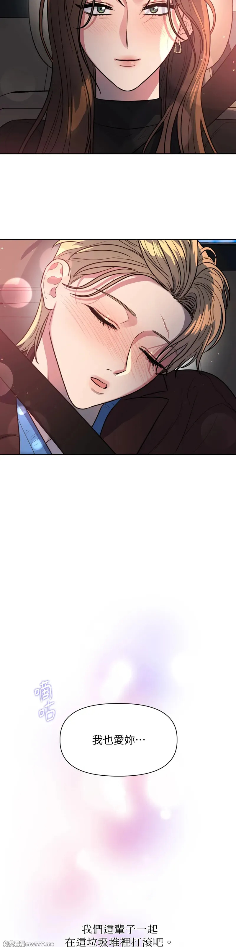 第71话 最终话 第39页