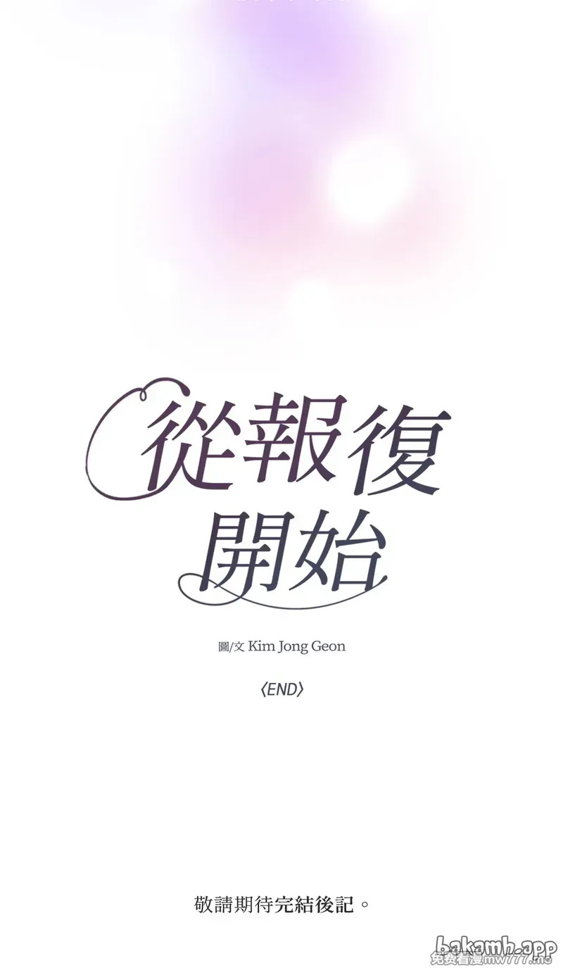 第71话 最终话 第40页