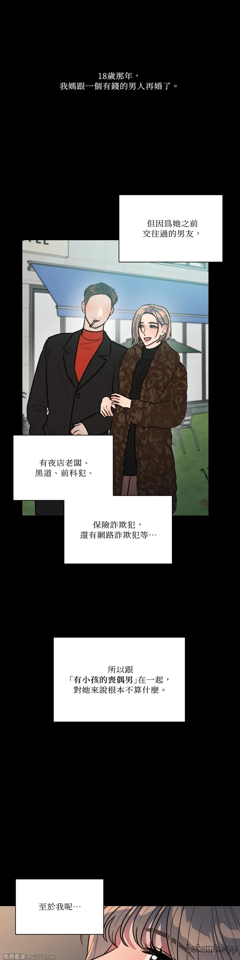 外传 第1话 第1页