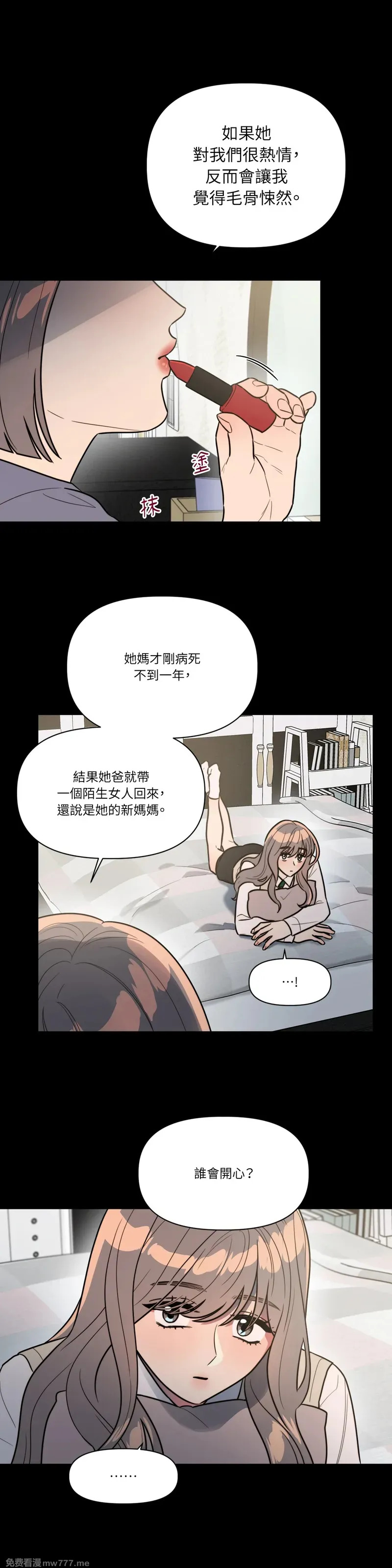 外传 第1话 第4页