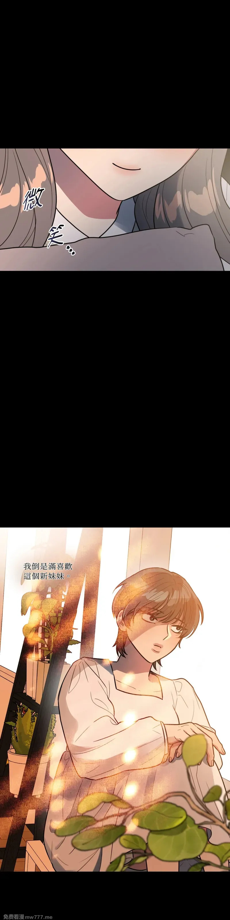 外传 第1话 第5页