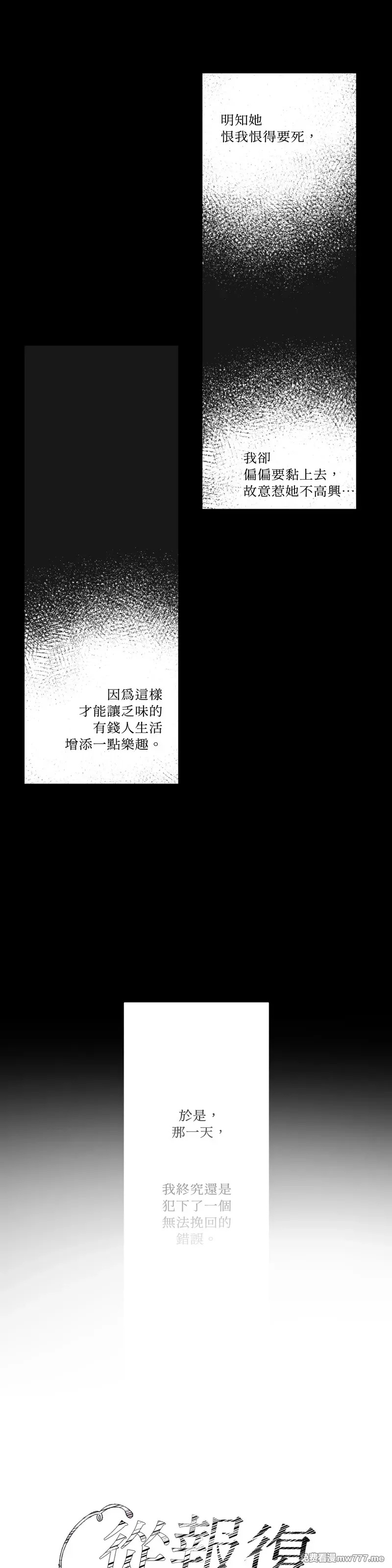 外传 第1话 第6页