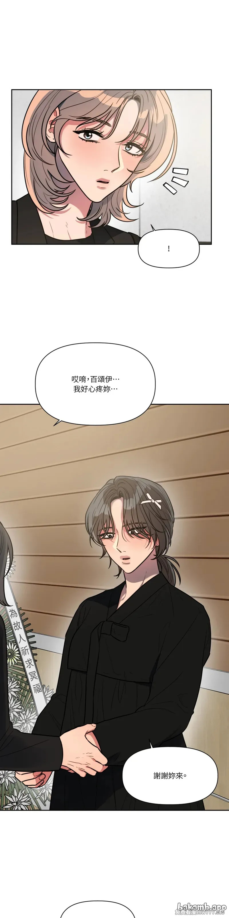 外传 第1话 第9页