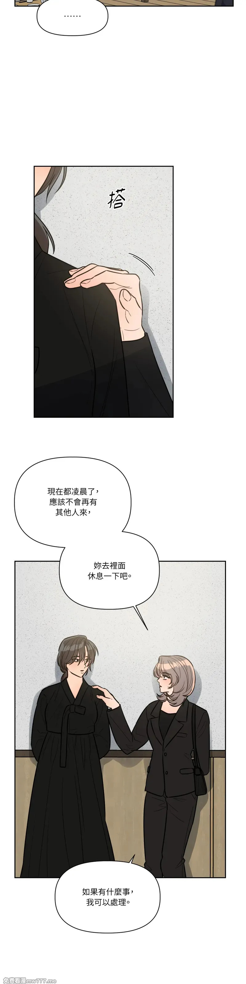 外传 第1话 第15页