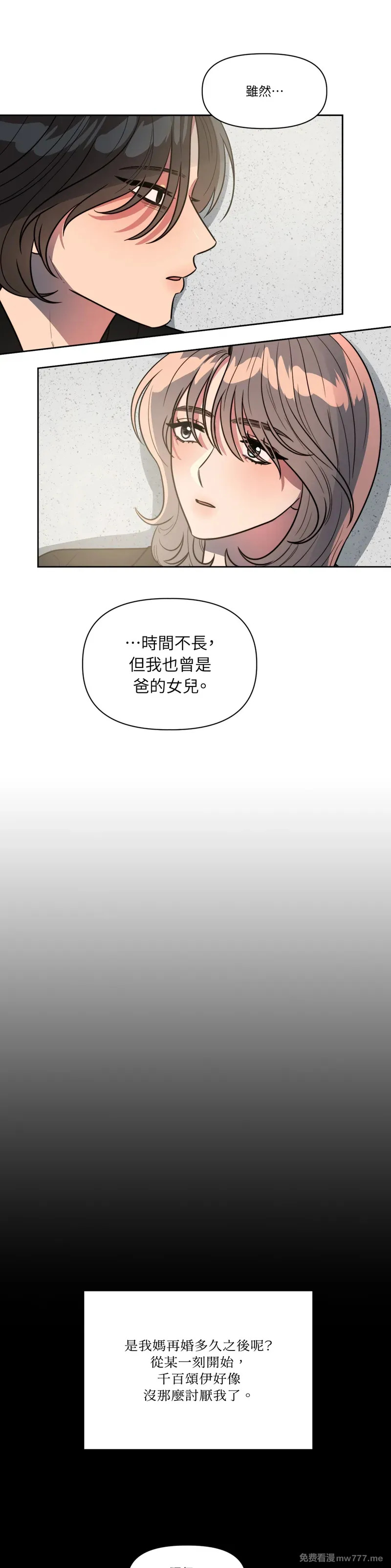 外传 第1话 第16页