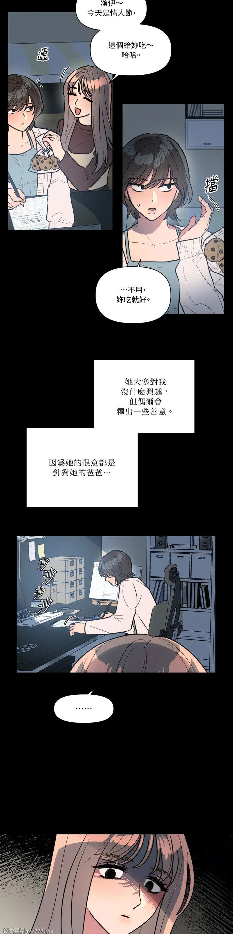 外传 第1话 第17页
