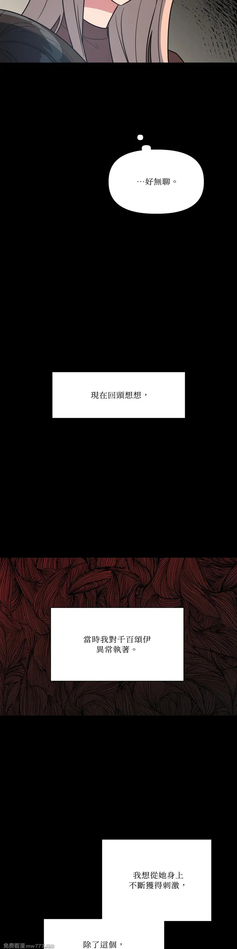 外传 第1话 第18页