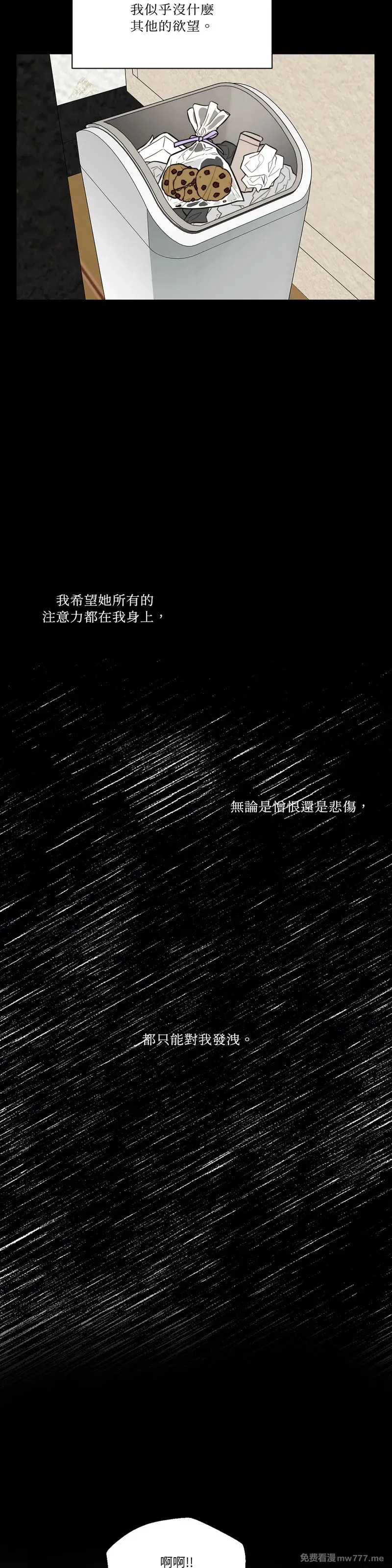 外传 第1话 第19页