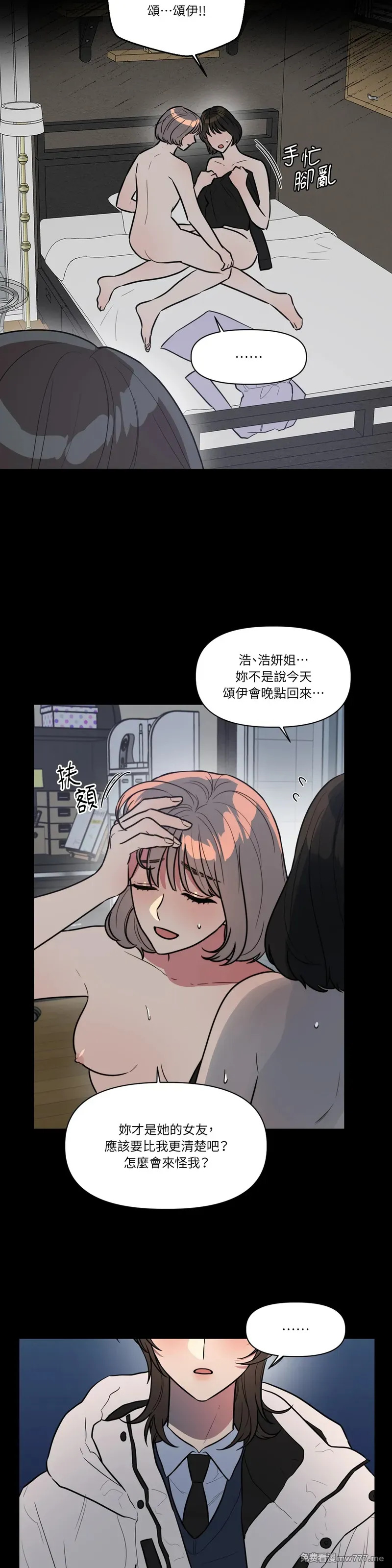 外传 第1话 第20页