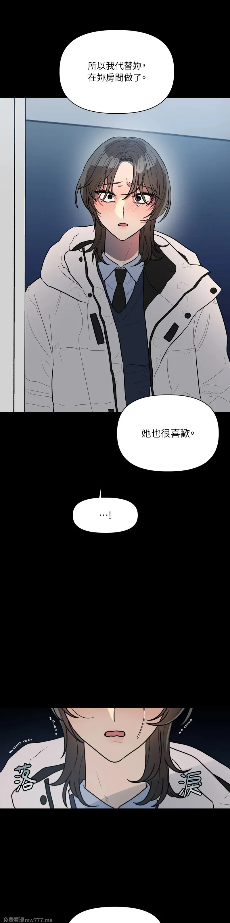 外传 第1话 第22页
