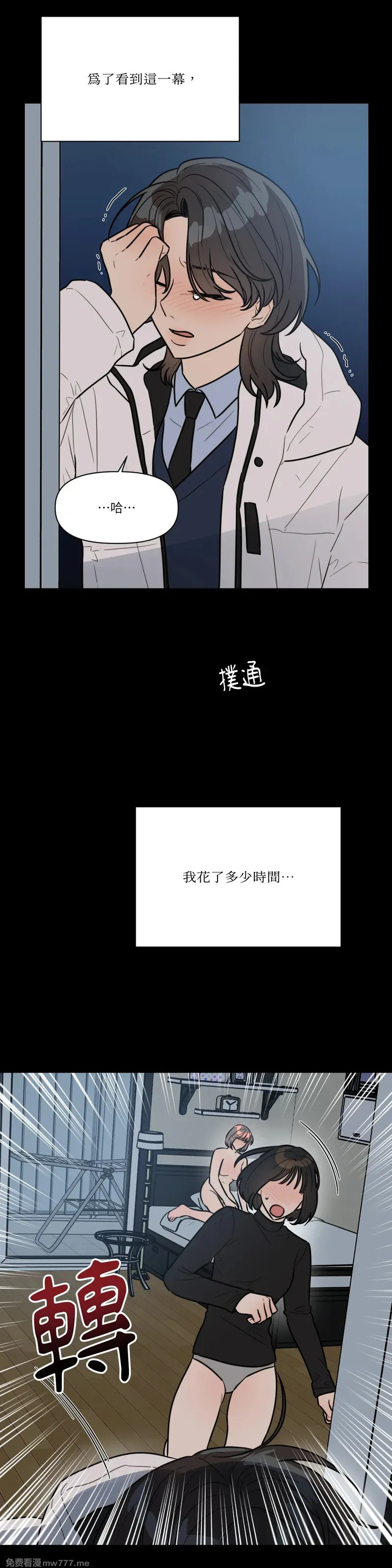 外传 第1话 第24页