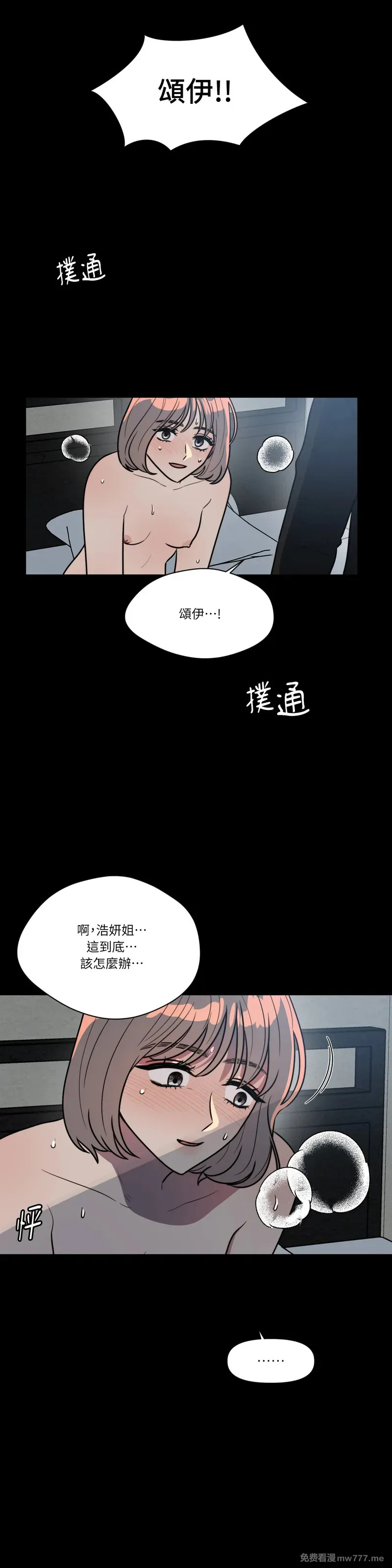 外传 第1话 第25页