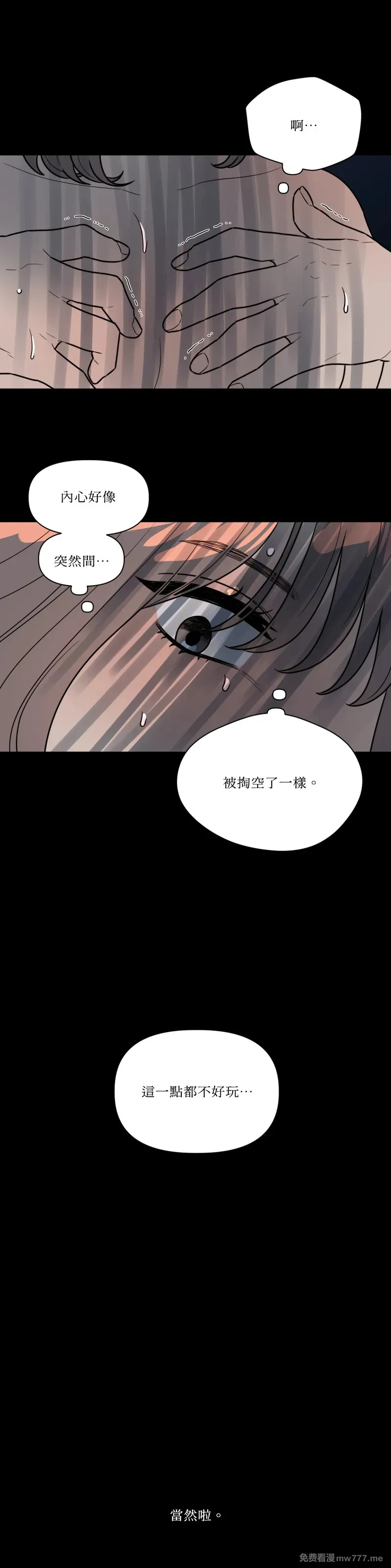 外传 第1话 第28页