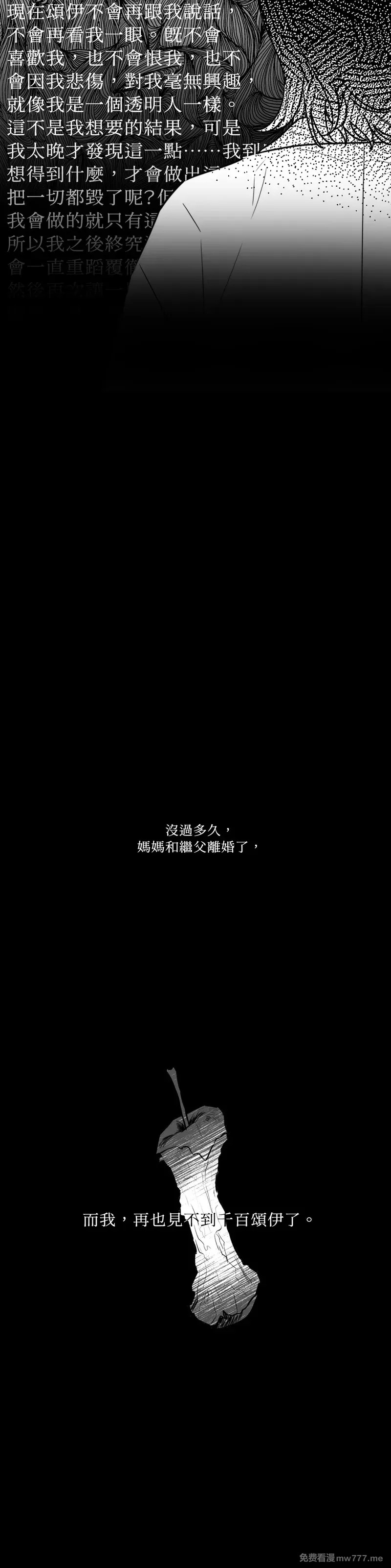 外传 第1话 第30页