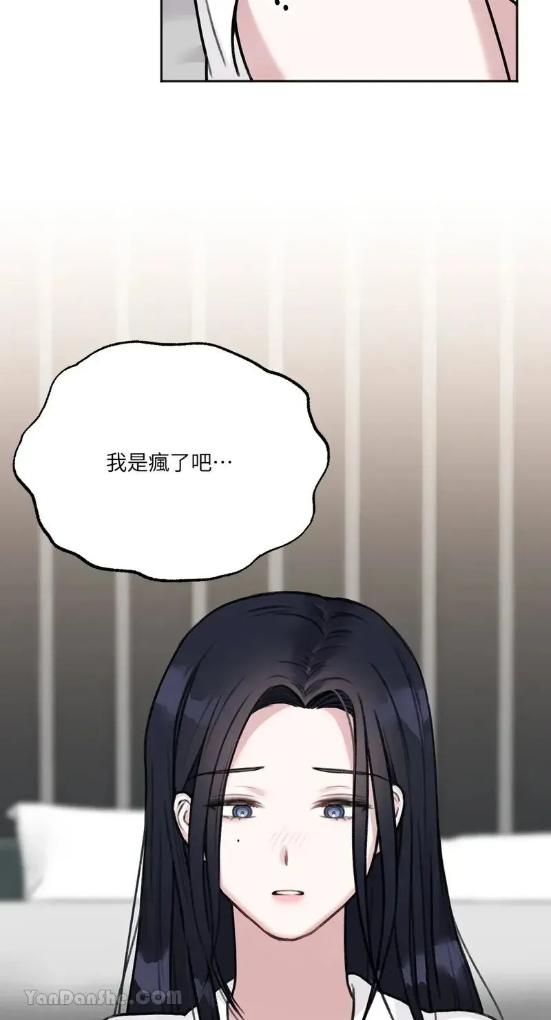 第2话 第3页