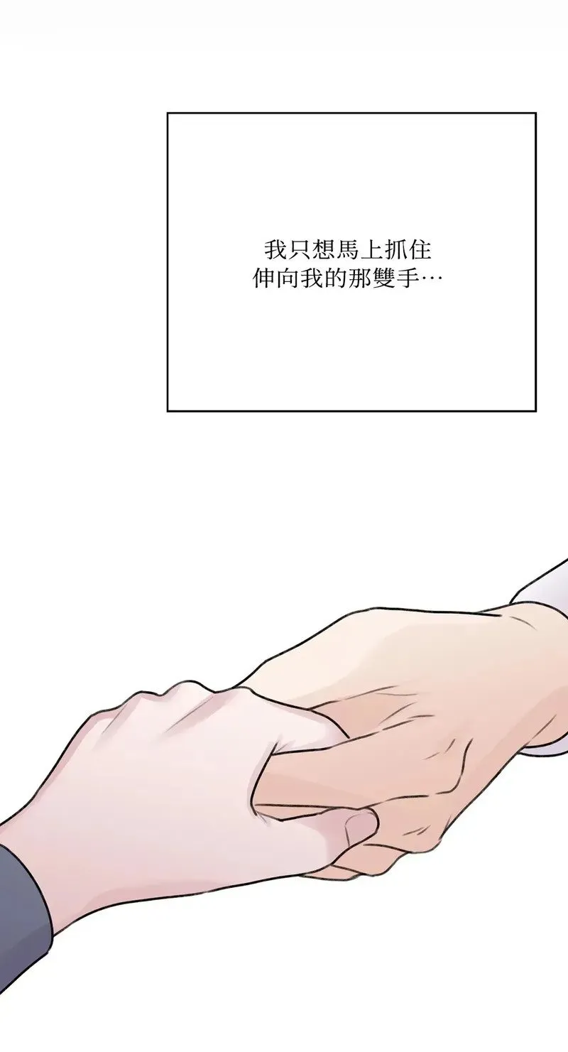 第2话 第10页