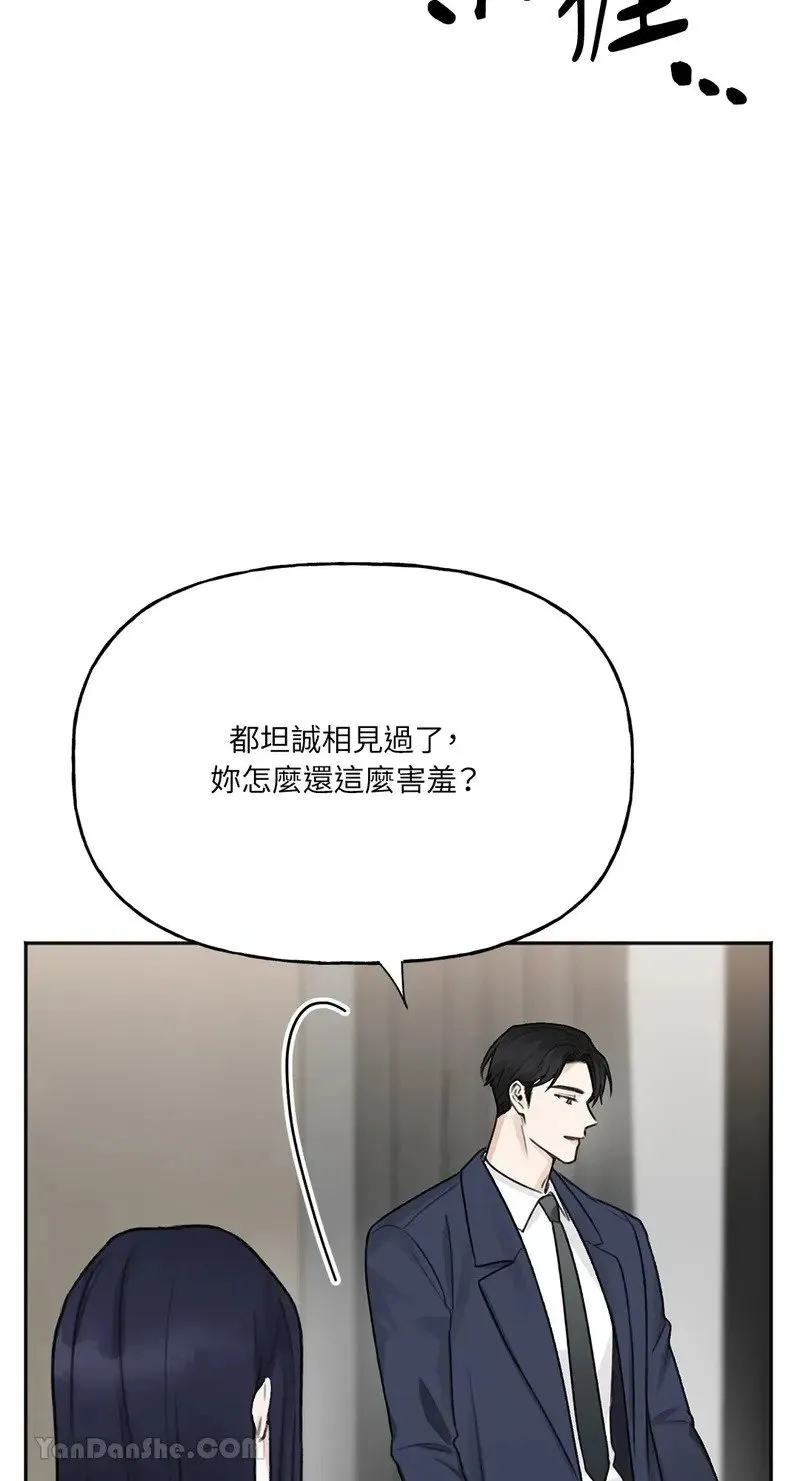 第3话 第8页