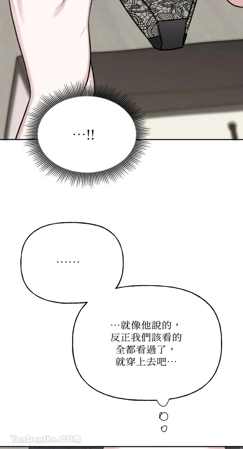 第3话 第17页