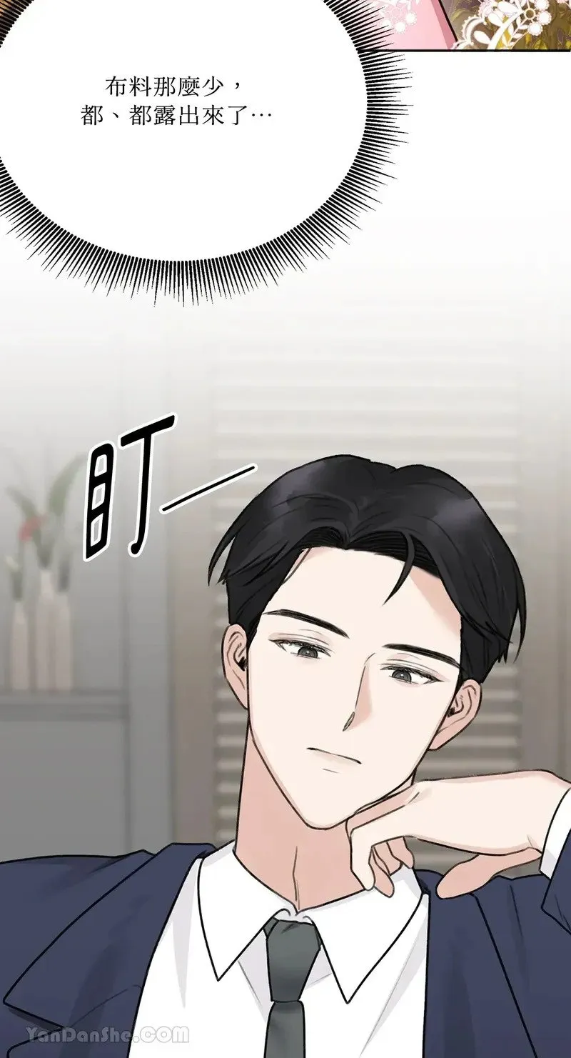 第3话 第21页