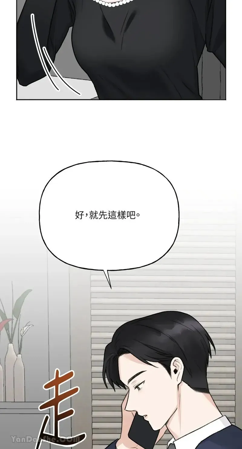 第3话 第28页