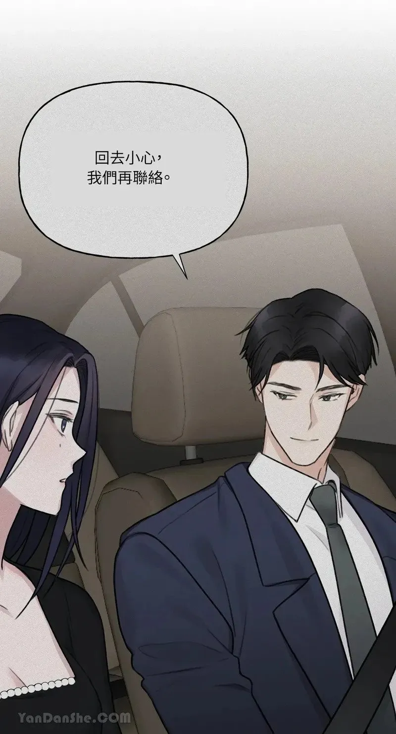 第3话 第50页